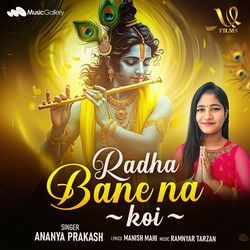Radha Bane Na Koi