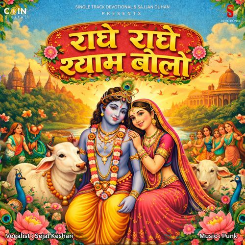 Radhe Radhe Shyam Bolo