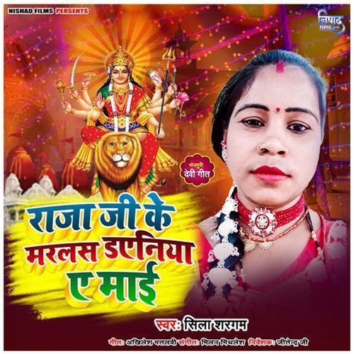 Raja ji Ke Marlas Dainiya