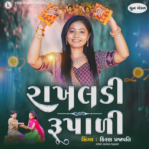 Rakhaldi Rupali