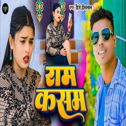 Ram Kasam