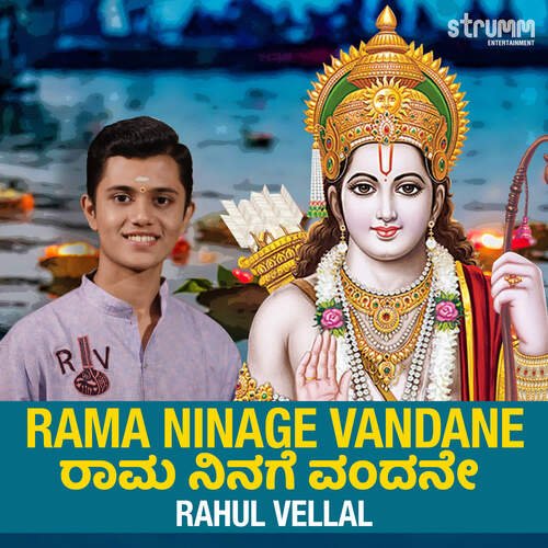 Rama Ninage Vandane