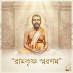 Ramakrishna Saranam