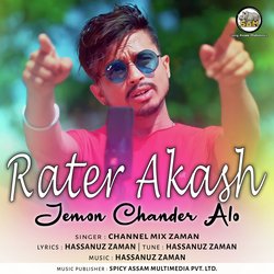 Rater Akash Jemon Chander Alo-E1wkRyJjWH0