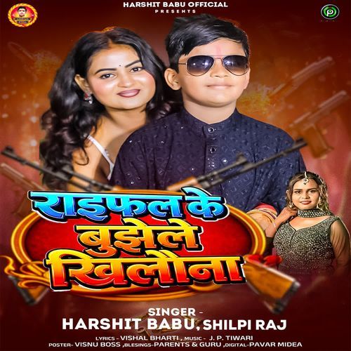 Rifle Ke Bujhele Khelawna