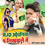 Rjd Odhaniya Pa Likhwale Ge