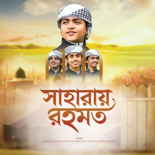 Saharay Rohmat