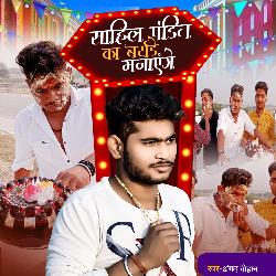 Sahil Pandit Ka Birthday Mnayenge-QFEvSzJyD2E