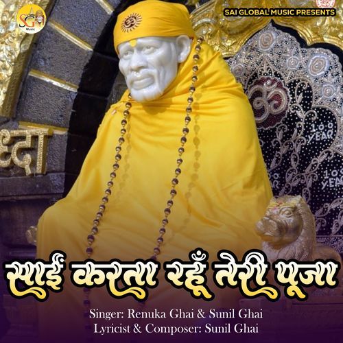 Sai Karta Rahoon Teri Pooja