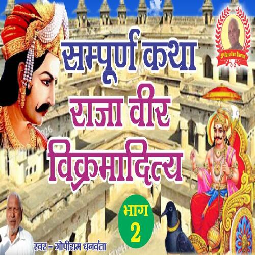 Sampootn Katha Raja Veer Vikramaditya Bhag  2