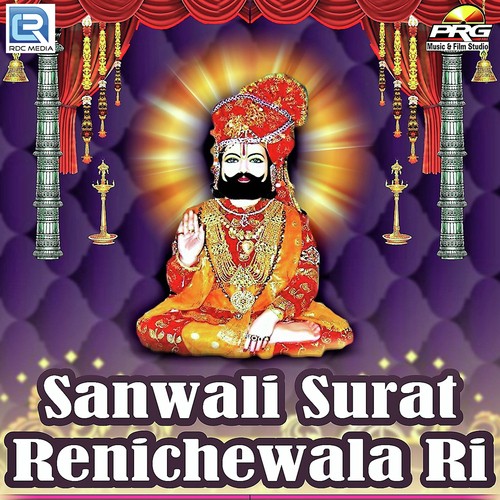 Runichewala Sanwali Surat