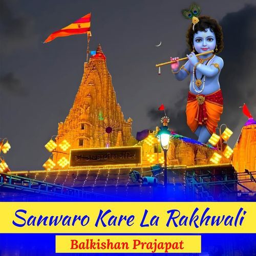 Sanwaro Kare La Rakhwali
