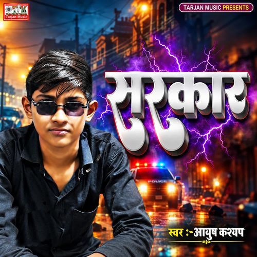 Sarkar