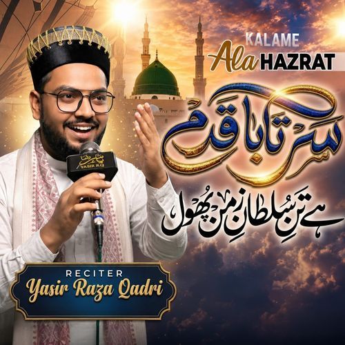 Sartaba Qadam Hai Tane Sultane Zaman Phool (Kalam E Ala Hazrat)