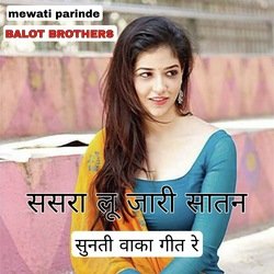 Sasra lu jari satan sunti waka geet (Mewati song)