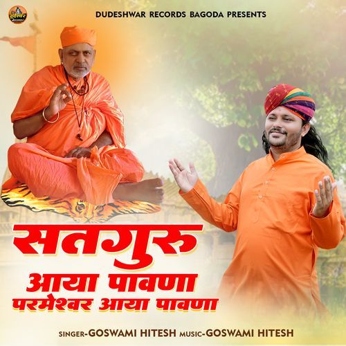 Satguru Aaya Pawna Parmeshwar Aaya Pawna