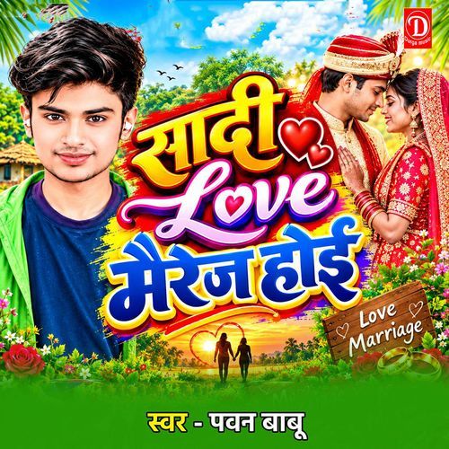Shadi Love Marriage Hoi