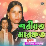 Vokto Hoye Totto khobor