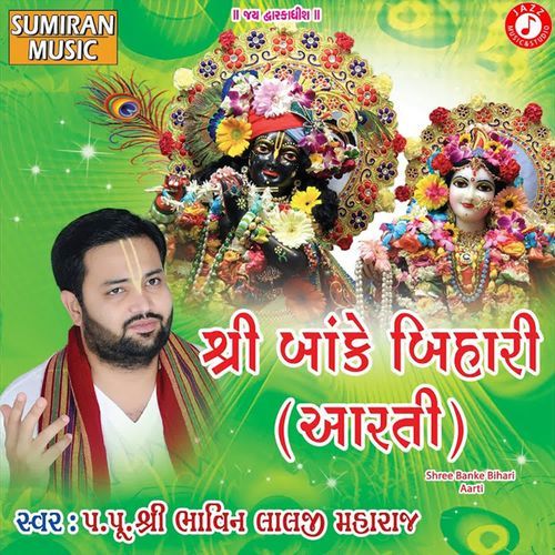 Shree Banke Bihari Aarti