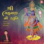 Shree Yamunaji Ni Stuti