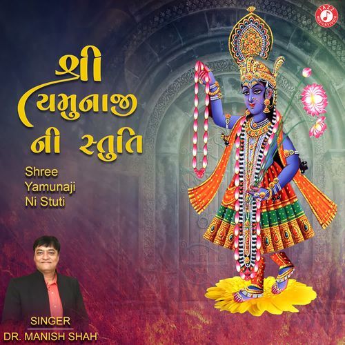 Shree Yamunaji Ni Stuti