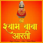 Shri Shyam Baba Aarti