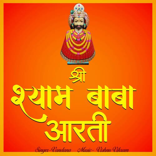 Shri Shyam Baba Aarti