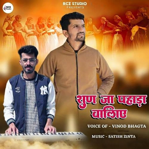 Shun Ja Pahada Waliye