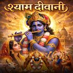 Shyam Diwani