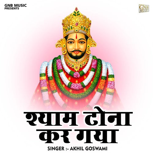 Shyam tona kar gaya (Hindi)