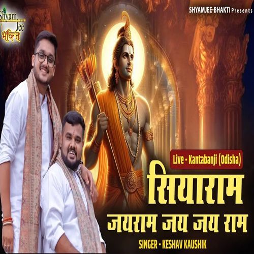 Siyaram Jai Ram Jai Jai Ram