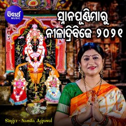 Snana Purnima Ru Niladri Bije 2021