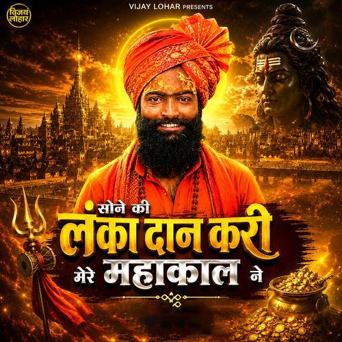 Sone Ki Lanka Daan Kari Mere Mahakaal Ne