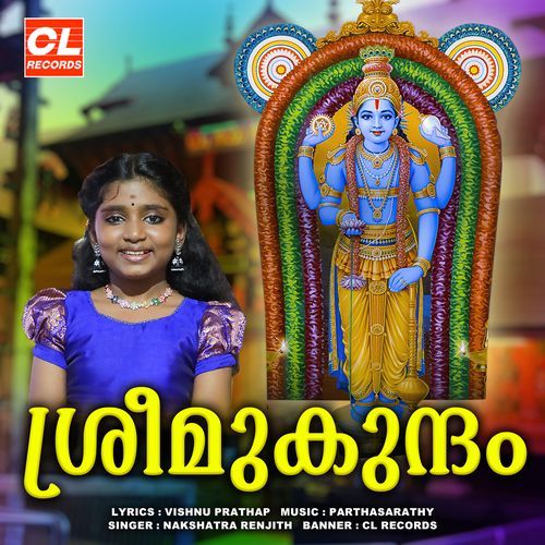Sree Mukundam