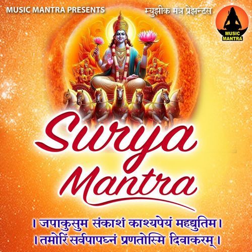 Surya Mantra