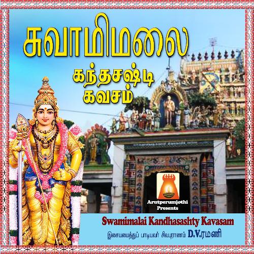 Swamimalai Kandasashti Kavasam