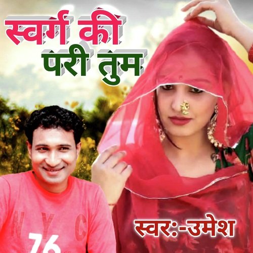Swarg Ki Padi Tum