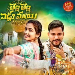 THELLA THELLA EDLU MAYI