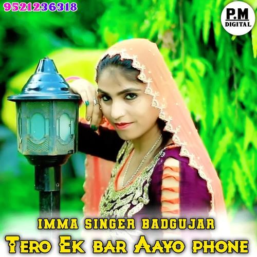 Tero Ek bar Aayo phone