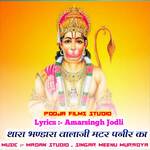 Thara Bhandara Valaji Matar Paneer Ka