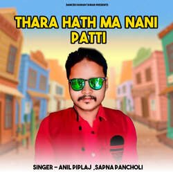 Thara Hath Ma Nani Patti-IwoGQR97c0U