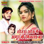 Tohraa Oth Me Angur Ke Mithash Ba