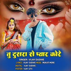 Tu Dusra Se Pyar Kore