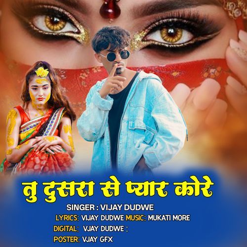 Tu Dusra Se Pyar Kore