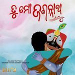 Tu Mo Jagannatha
