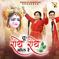 Tu Radhe Radhe Bol Re-PSI7bj8dBQI