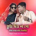 Tumi Dio Nago Basor Gorer Bati Nibaiya