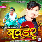 Ulti Gulati Marva De - Bavandar 2