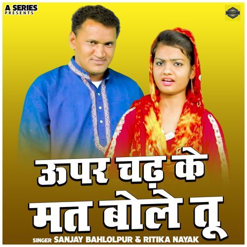 Upar Chadh Ke Mat Bole Tu