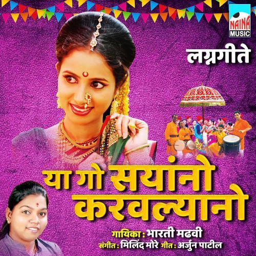 Ya Go Sayanno Karavlyano